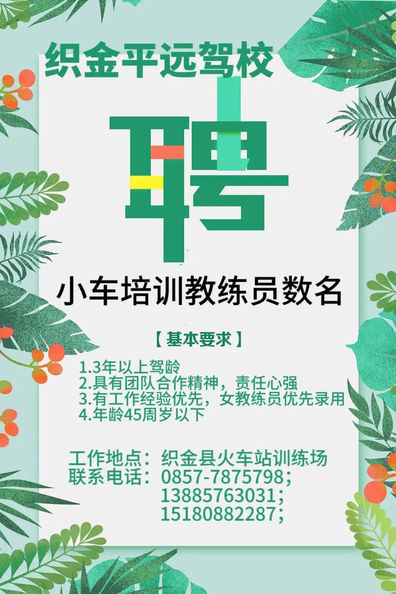 口语教练招聘,要求高吗?职责有哪些?-图2 口语教练招聘,要求高吗?职责有哪些?-图2