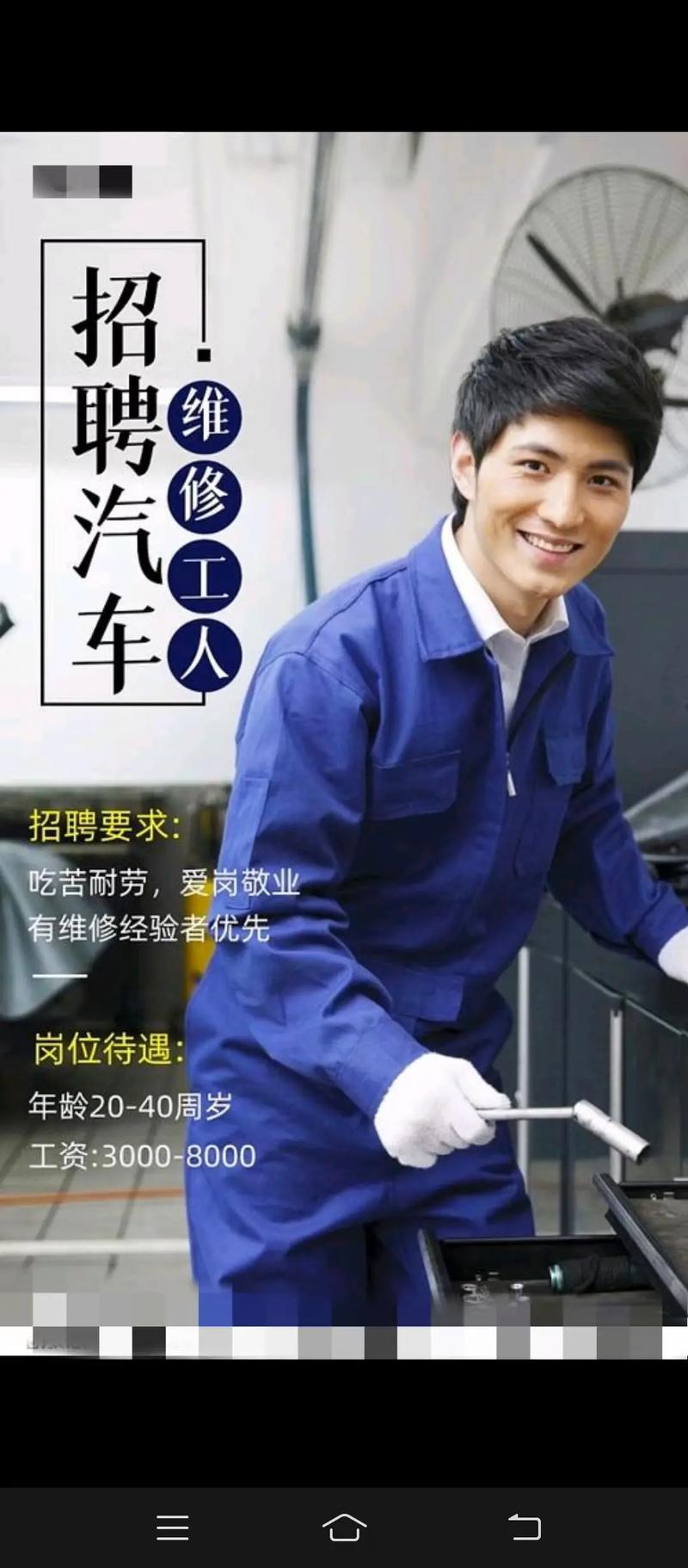 养车之家招聘,岗位要求和薪资如何?-图1 养车之家招聘,岗位要求和薪资如何?-图1