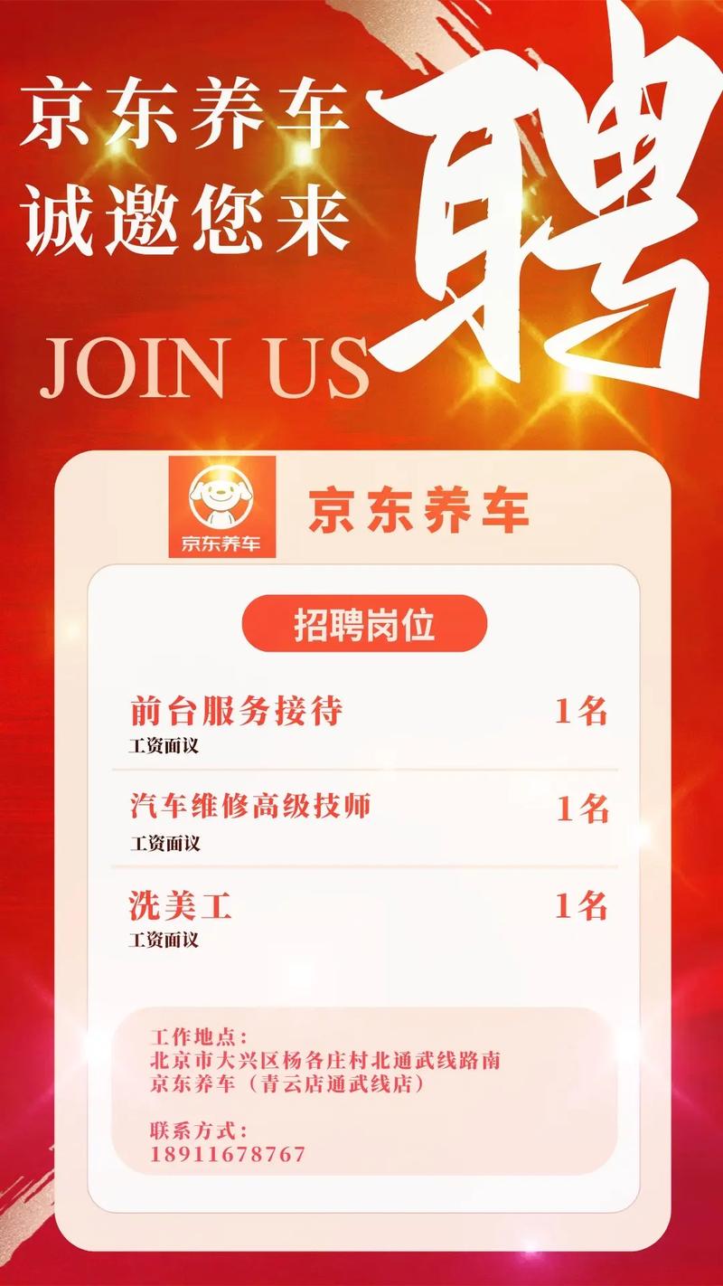 养车之家招聘,岗位要求和薪资如何?-图2 养车之家招聘,岗位要求和薪资如何?-图2