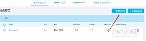 百度商桥怎么开通?步骤复杂吗?-图2 百度商桥怎么开通?步骤复杂吗?-图2