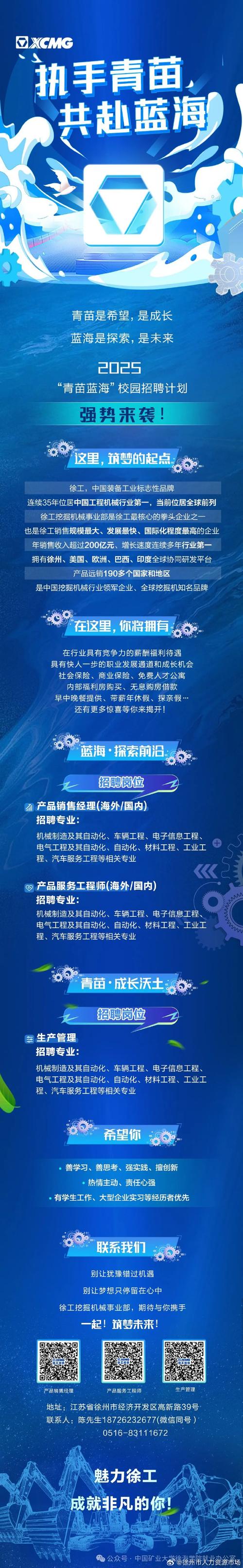 standard robots招聘什么岗位?要求有哪些?-图3 standard robots招聘什么岗位?要求有哪些?-图3