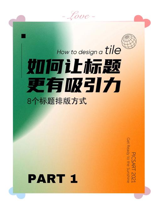 排版如何快速吸引人气?-图3 排版如何快速吸引人气?-图3
