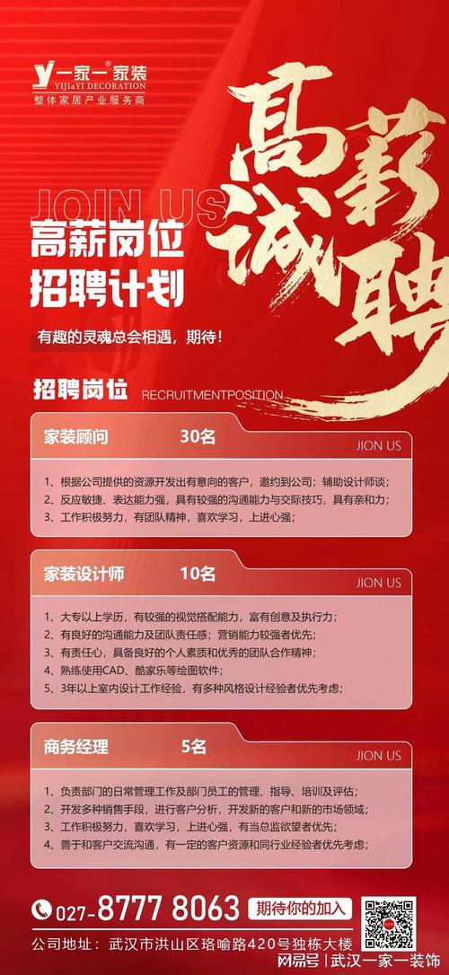 武汉Linux招聘,薪资多少?岗位需求如何?-图2 武汉Linux招聘,薪资多少?岗位需求如何?-图2