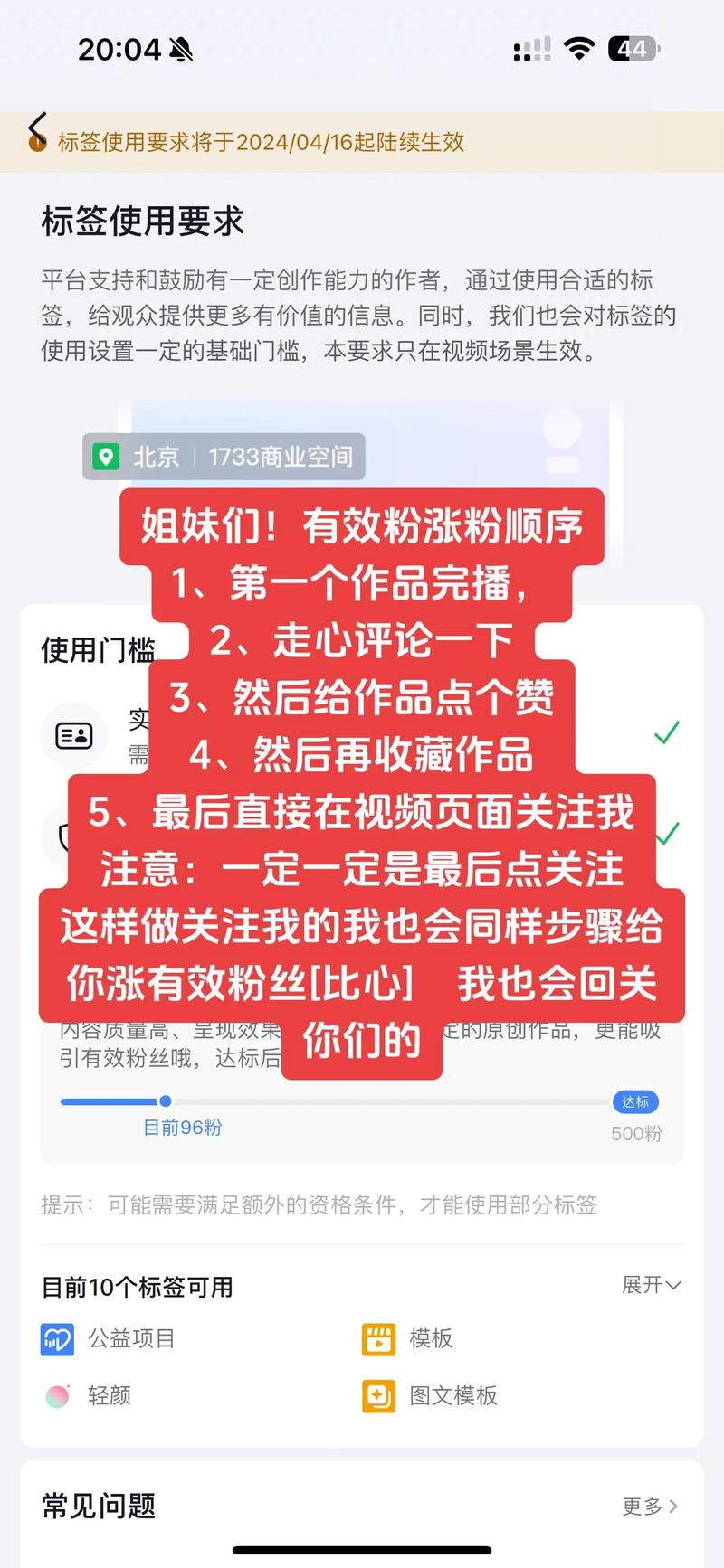 抖音如何高效增粉?-图1 抖音如何高效增粉?-图1