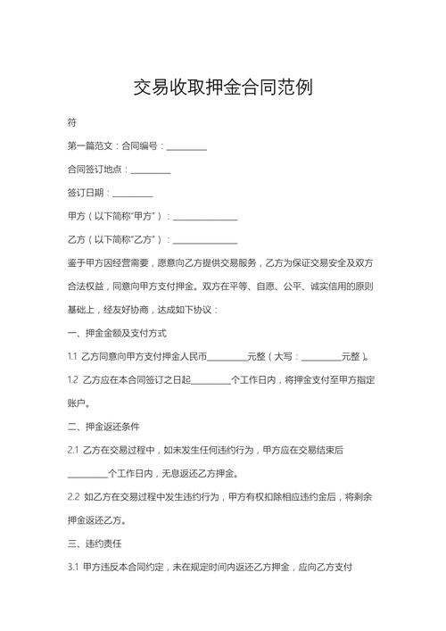 押金如何成赚钱利器?-图1 押金如何成赚钱利器?-图1