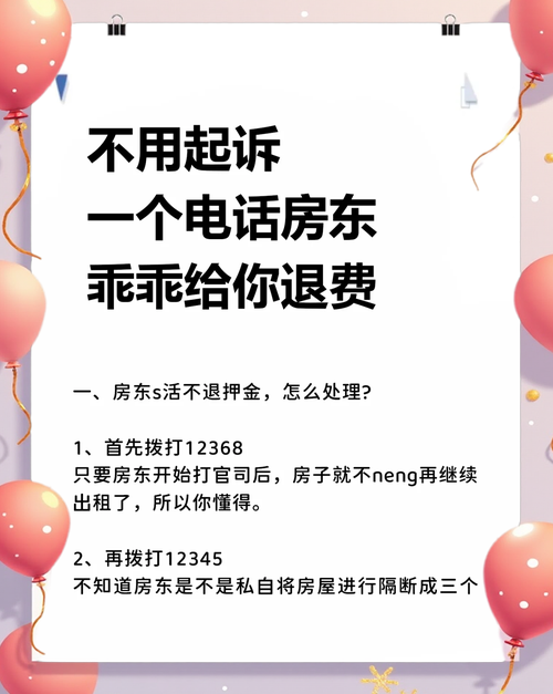 押金如何成赚钱利器?-图3 押金如何成赚钱利器?-图3