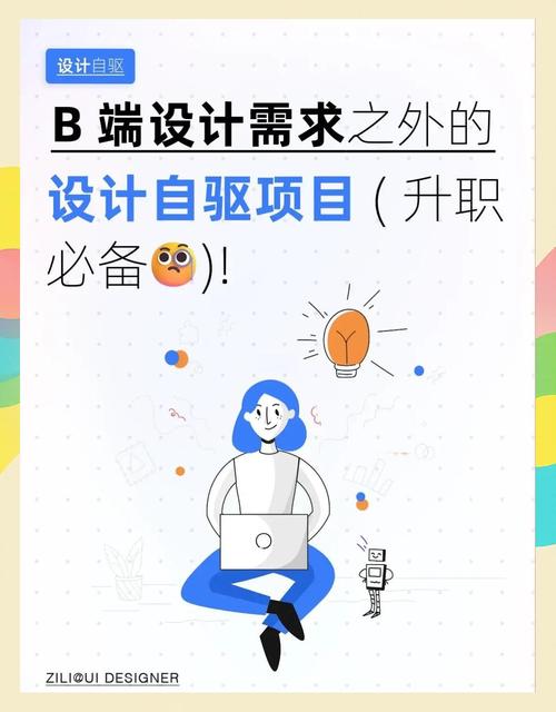 Ui设计师升职难?关键路径与必备技能是什么?-图1 Ui设计师升职难?关键路径与必备技能是什么?-图1