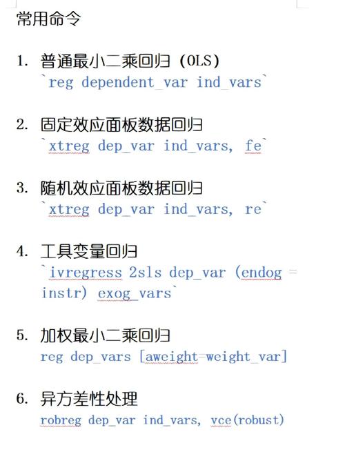 Stata预测命令如何正确使用与解读结果?-图3 Stata预测命令如何正确使用与解读结果?-图3