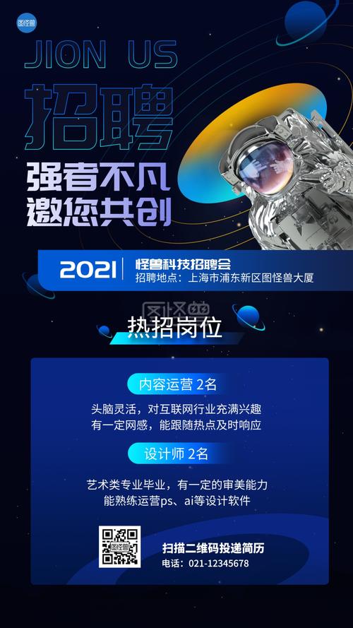 后方科技招聘哪些岗位?-图2 后方科技招聘哪些岗位?-图2