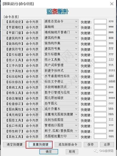 CAD命令有哪些常用技巧?-图3 CAD命令有哪些常用技巧?-图3