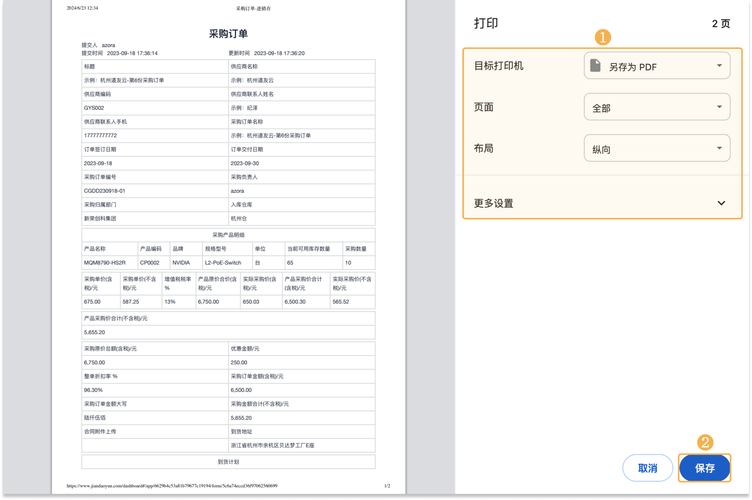 表单页面制作步骤有哪些?-图2 表单页面制作步骤有哪些?-图2