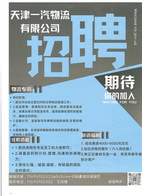厦门BVIC招聘,具体岗位和要求有哪些?-图3 厦门BVIC招聘,具体岗位和要求有哪些?-图3