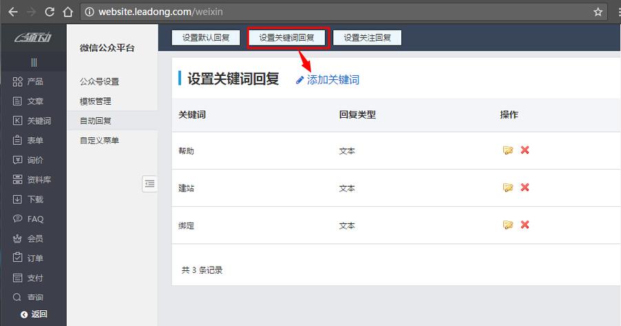如何自己设置关键词?方法步骤是什么?-图2 如何自己设置关键词?方法步骤是什么?-图2