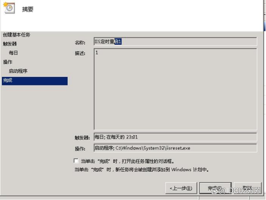 如何重启IIS管理器?30字疑问标题-图1 如何重启IIS管理器?30字疑问标题-图1