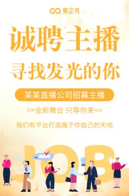 直播语音招聘靠谱吗?-图3 直播语音招聘靠谱吗?-图3