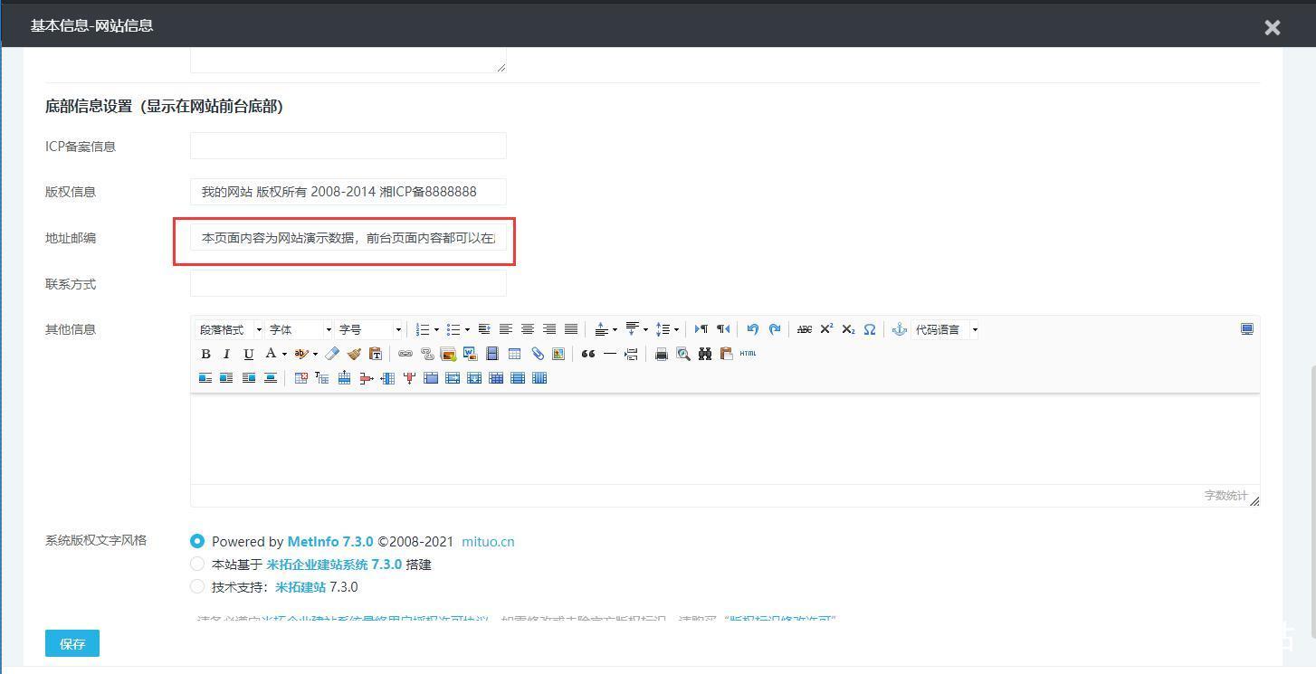 米拓建站如何快速完成?-图3 米拓建站如何快速完成?-图3