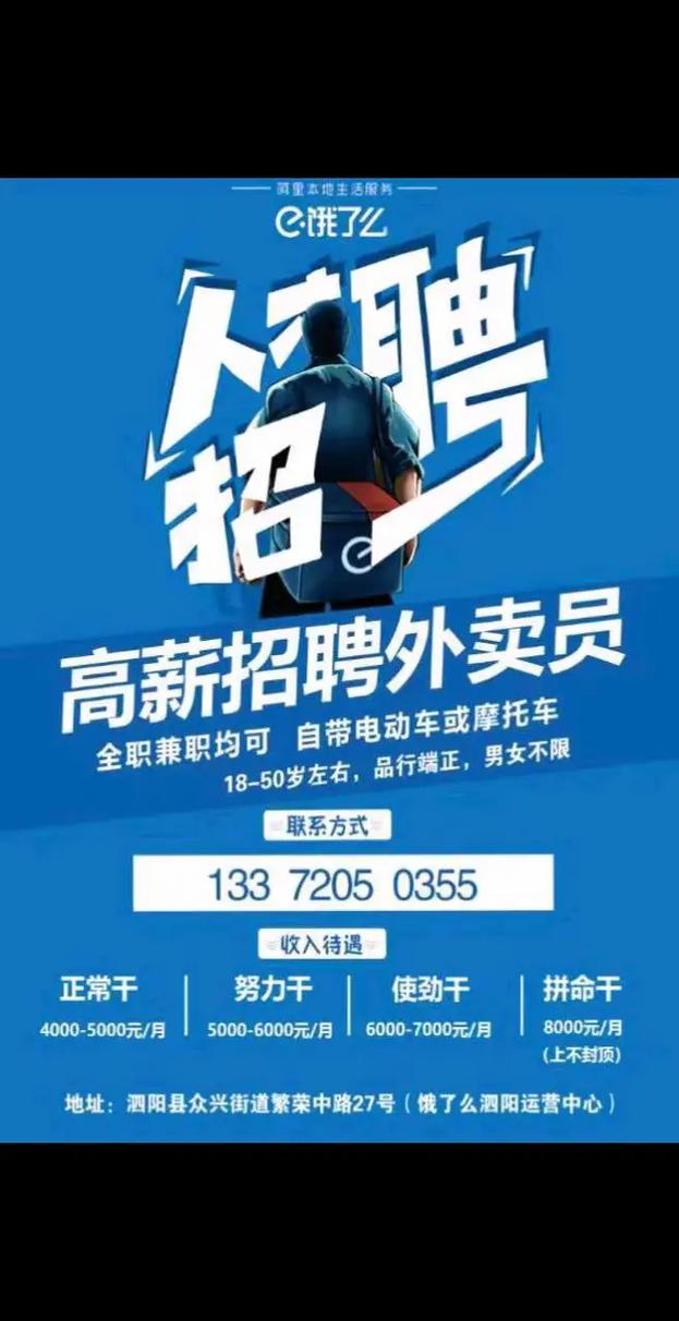 骑士招聘如何破解招人难?-图2 骑士招聘如何破解招人难?-图2