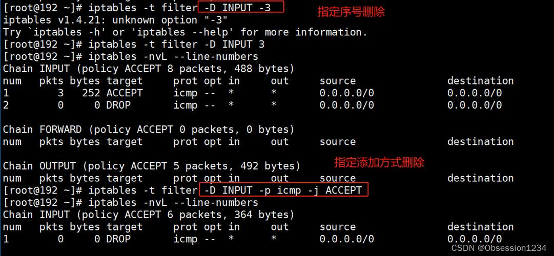 Linux iptables命令如何正确配置规则?-图1 Linux iptables命令如何正确配置规则?-图1