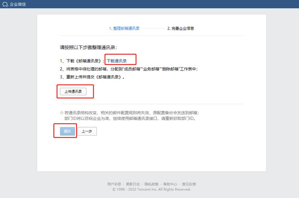 企业官网信息更新,具体步骤有哪些?-图2 企业官网信息更新,具体步骤有哪些?-图2