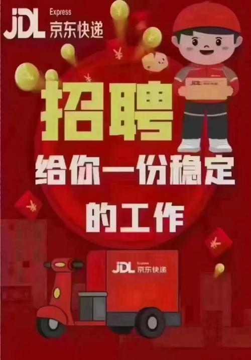 京东招聘进度怎么查?-图2 京东招聘进度怎么查?-图2