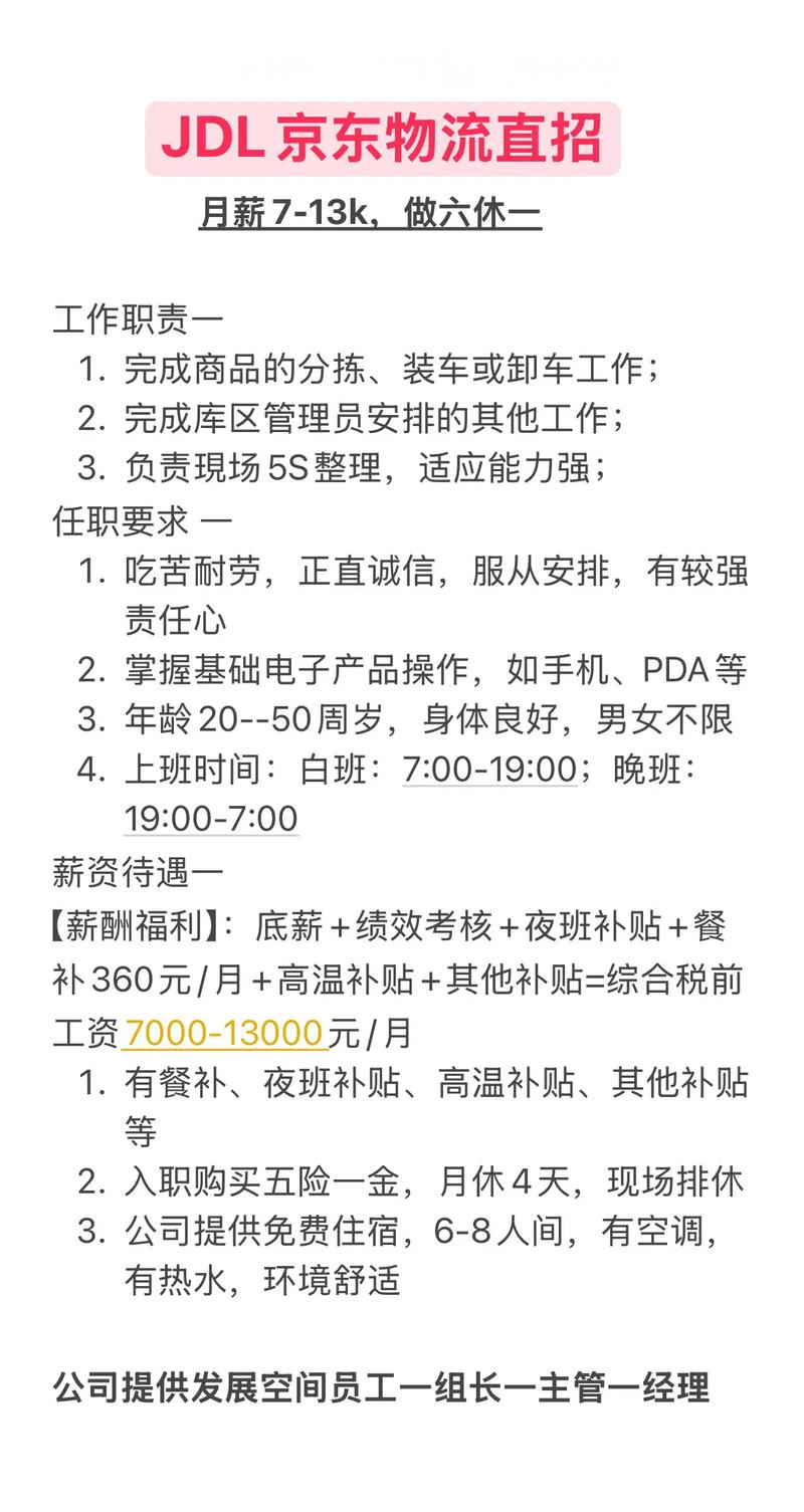 京东招聘进度怎么查?-图3 京东招聘进度怎么查?-图3