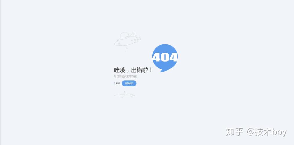 404页面怎么换?-图1 404页面怎么换?-图1