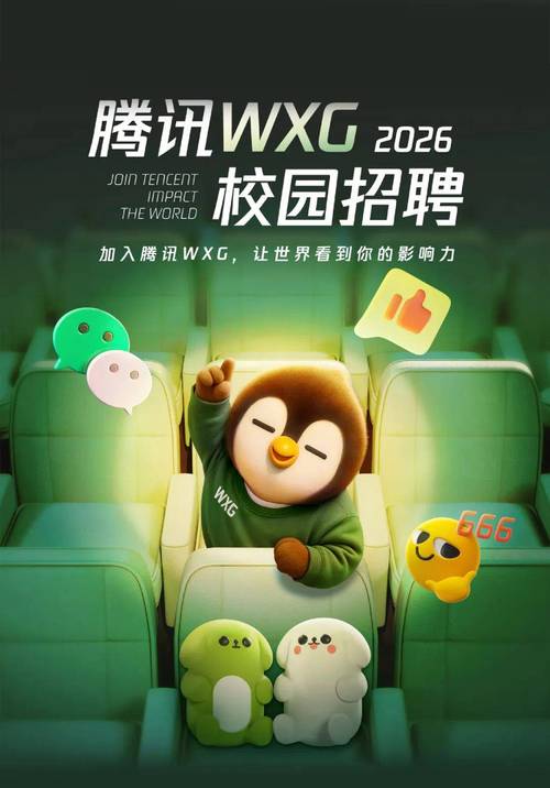 腾讯WXG招聘,哪些岗位最值得投?-图2 腾讯WXG招聘,哪些岗位最值得投?-图2