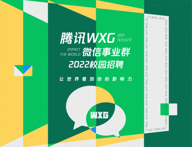 腾讯WXG招聘,哪些岗位最值得投?-图1 腾讯WXG招聘,哪些岗位最值得投?-图1