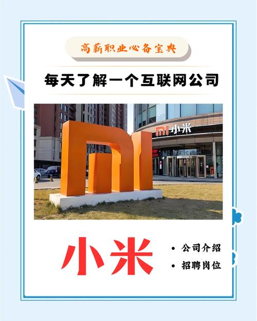 小米ABAP招聘,薪资待遇如何?-图1 小米ABAP招聘,薪资待遇如何?-图1