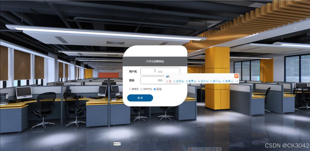 jsp招聘主页如何高效开发与优化?-图3 jsp招聘主页如何高效开发与优化?-图3
