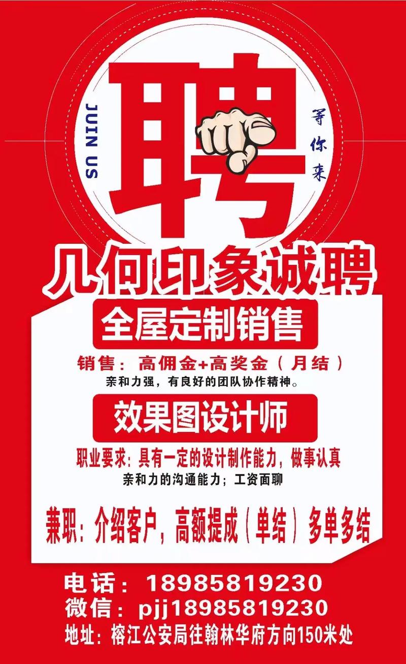 华表家具招聘,岗位薪资待遇如何?-图1 华表家具招聘,岗位薪资待遇如何?-图1