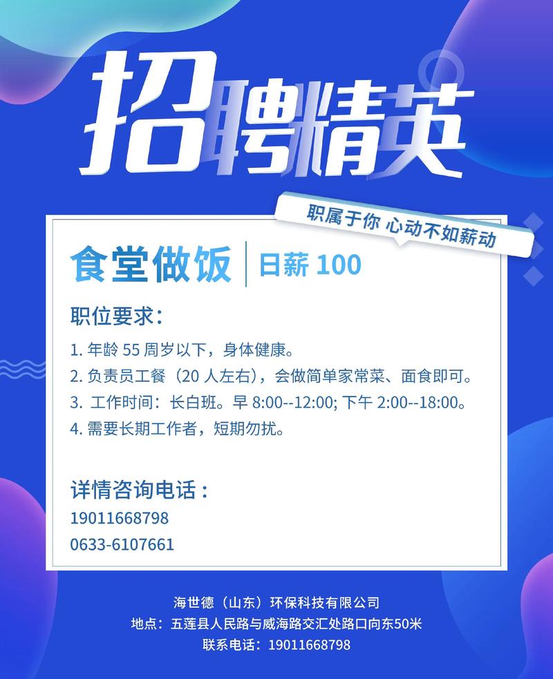 菜玩家招聘？需要什么技能？-图1