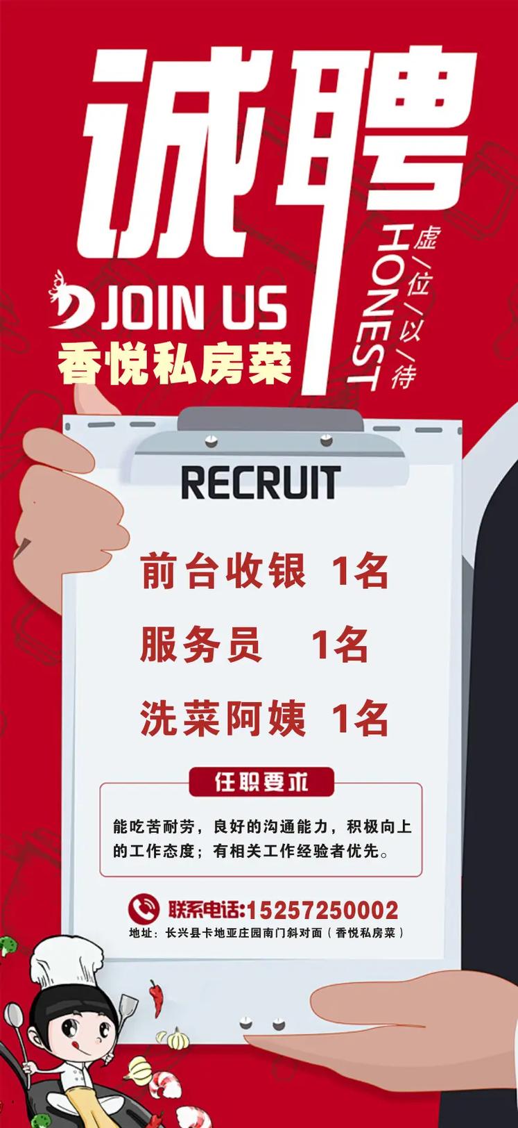 菜玩家招聘？需要什么技能？-图2