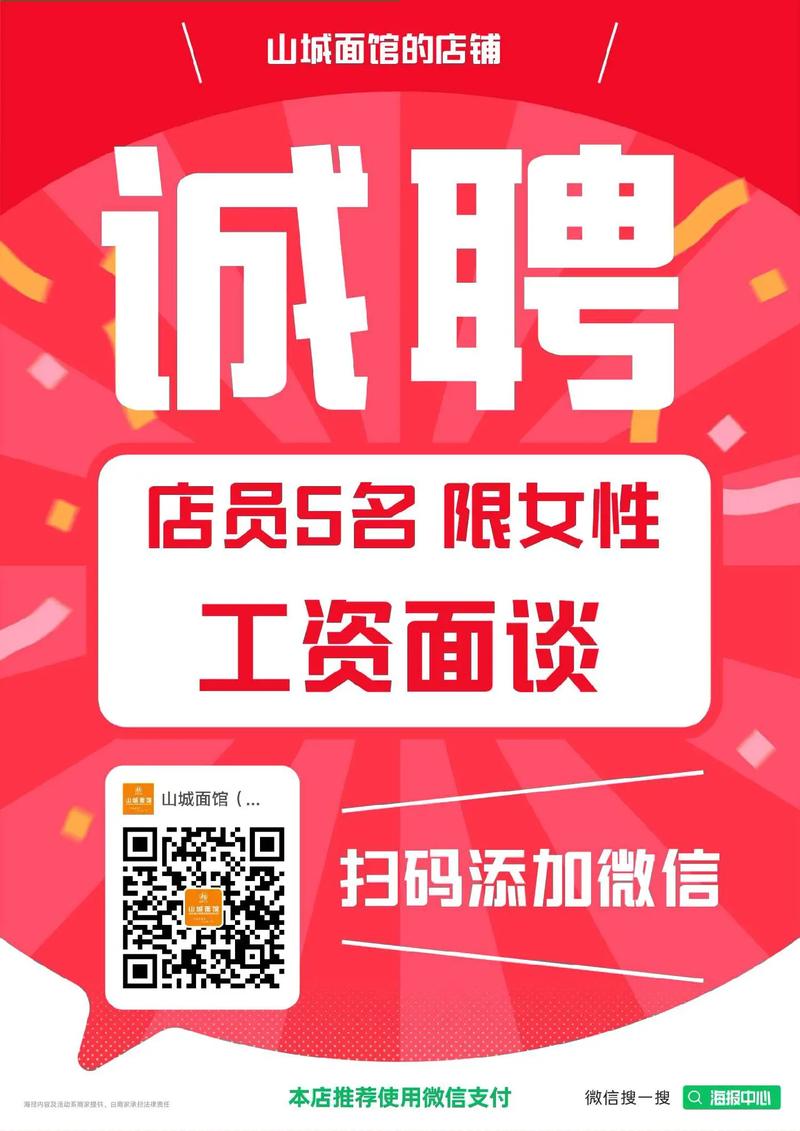 face加加招聘,什么岗位要求薪资如何?-图1 face加加招聘,什么岗位要求薪资如何?-图1