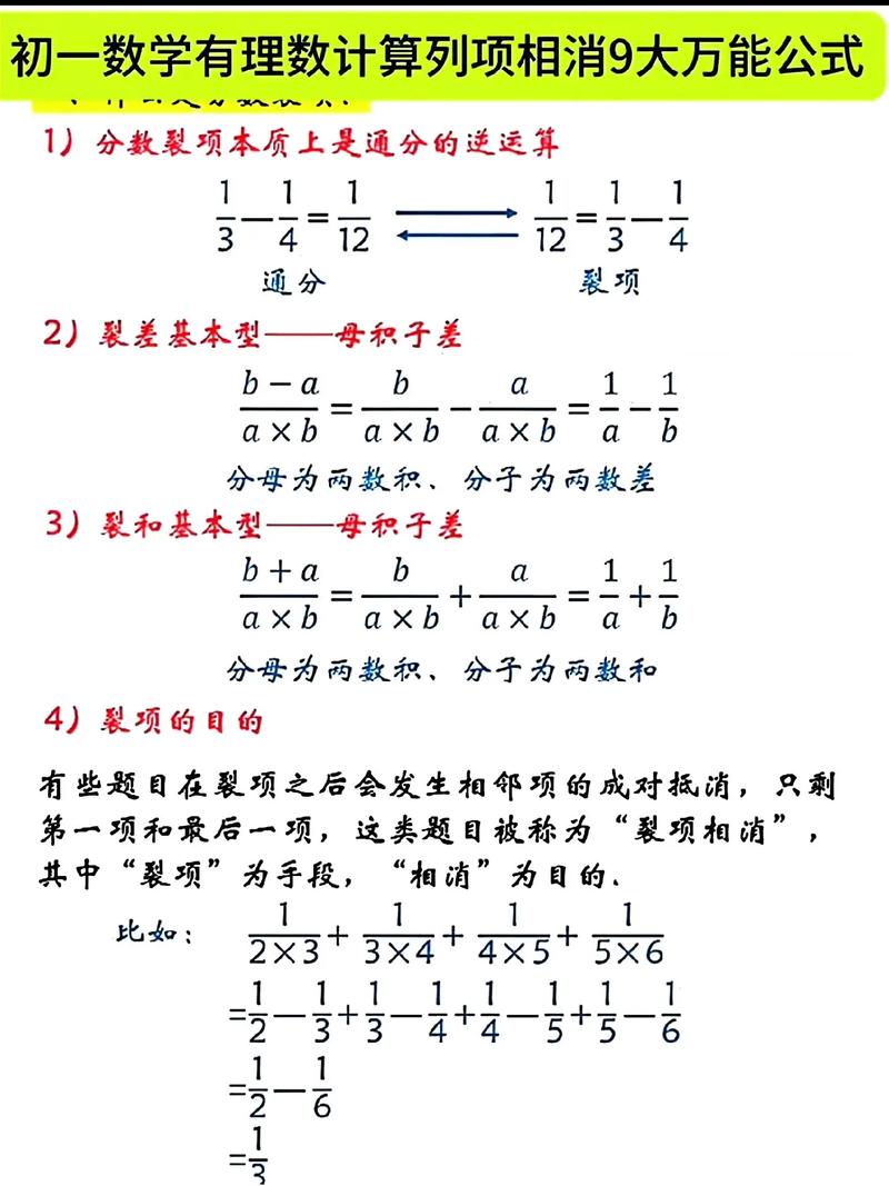 巧算公式如何快速计算?-图1 巧算公式如何快速计算?-图1