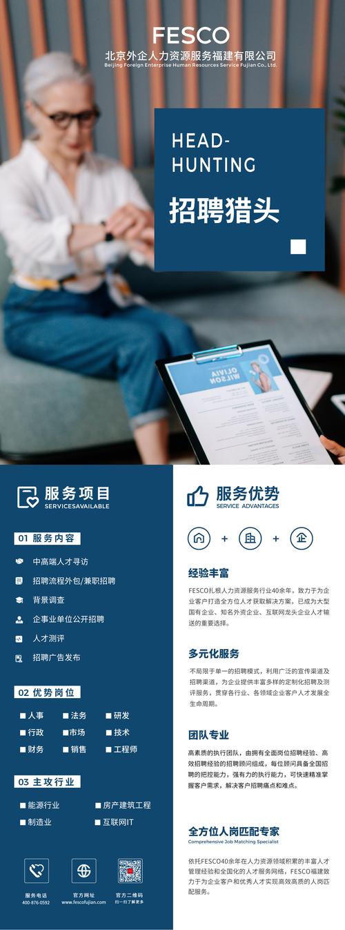 猎人国际招聘,有何特殊要求或亮点?-图2 猎人国际招聘,有何特殊要求或亮点?-图2