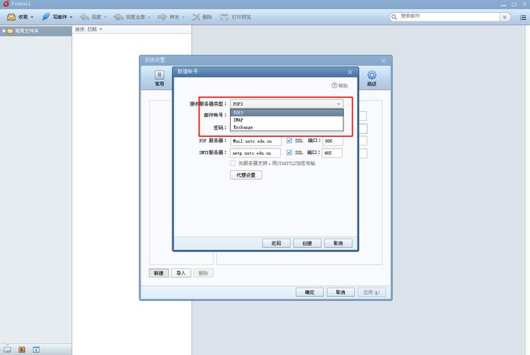 企业QQ如何更改Foxmail邮箱?-图2 企业QQ如何更改Foxmail邮箱?-图2