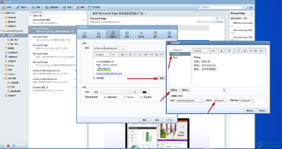 企业QQ如何更改Foxmail邮箱?-图1 企业QQ如何更改Foxmail邮箱?-图1