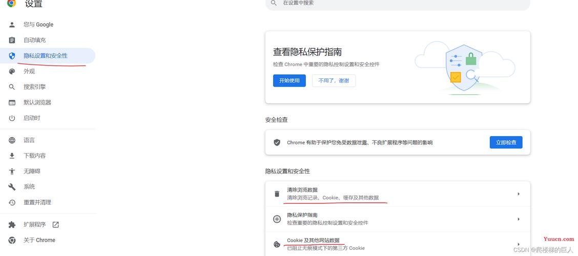 网站如何彻底删除不留痕迹?-图3 网站如何彻底删除不留痕迹?-图3