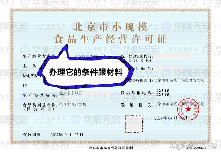 北京小规模企业实名认证咋操作?-图1 北京小规模企业实名认证咋操作?-图1