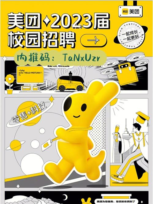 美图招聘考试考什么?-图2 美图招聘考试考什么?-图2