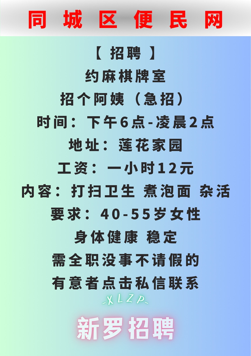余姚棋牌招聘,具体岗位要求是什么?-图2 余姚棋牌招聘,具体岗位要求是什么?-图2
