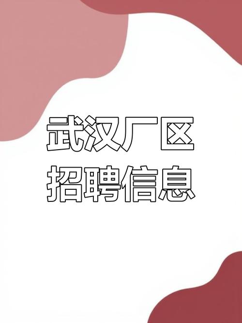 武汉folder招聘,具体要求是什么?-图2 武汉folder招聘,具体要求是什么?-图2