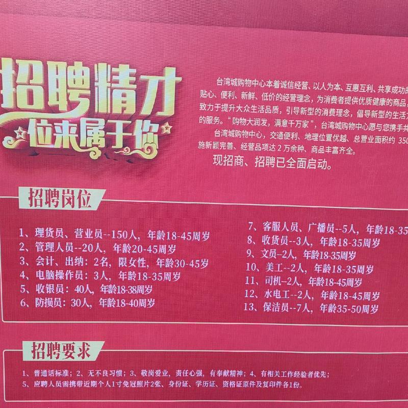 台湾消除招聘,是消除歧视还是消除机会?-图2 台湾消除招聘,是消除歧视还是消除机会?-图2