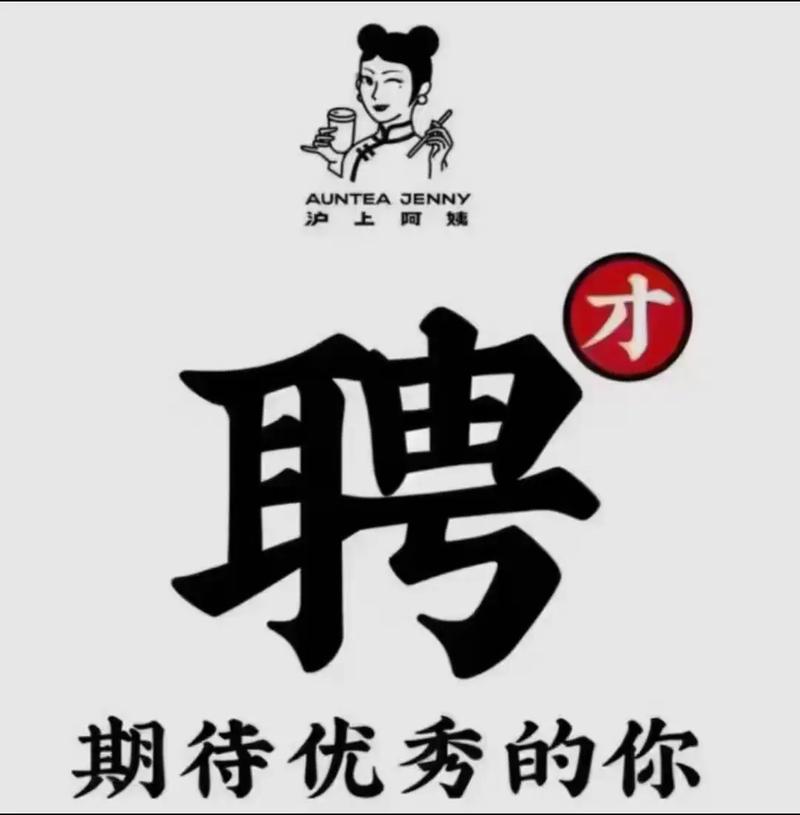 上海aape招聘,有哪些岗位?-图3 上海aape招聘,有哪些岗位?-图3