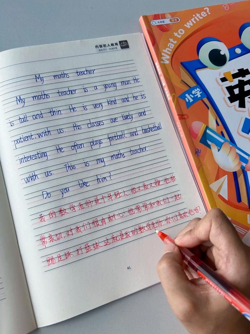 老师英文变形规则有哪些?-图1 老师英文变形规则有哪些?-图1