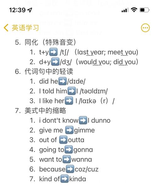 英语连读规则如何掌握?-图1 英语连读规则如何掌握?-图1