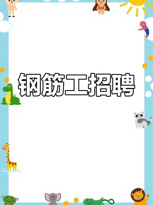 筋骨棒招聘？这岗位是干嘛的？-图2