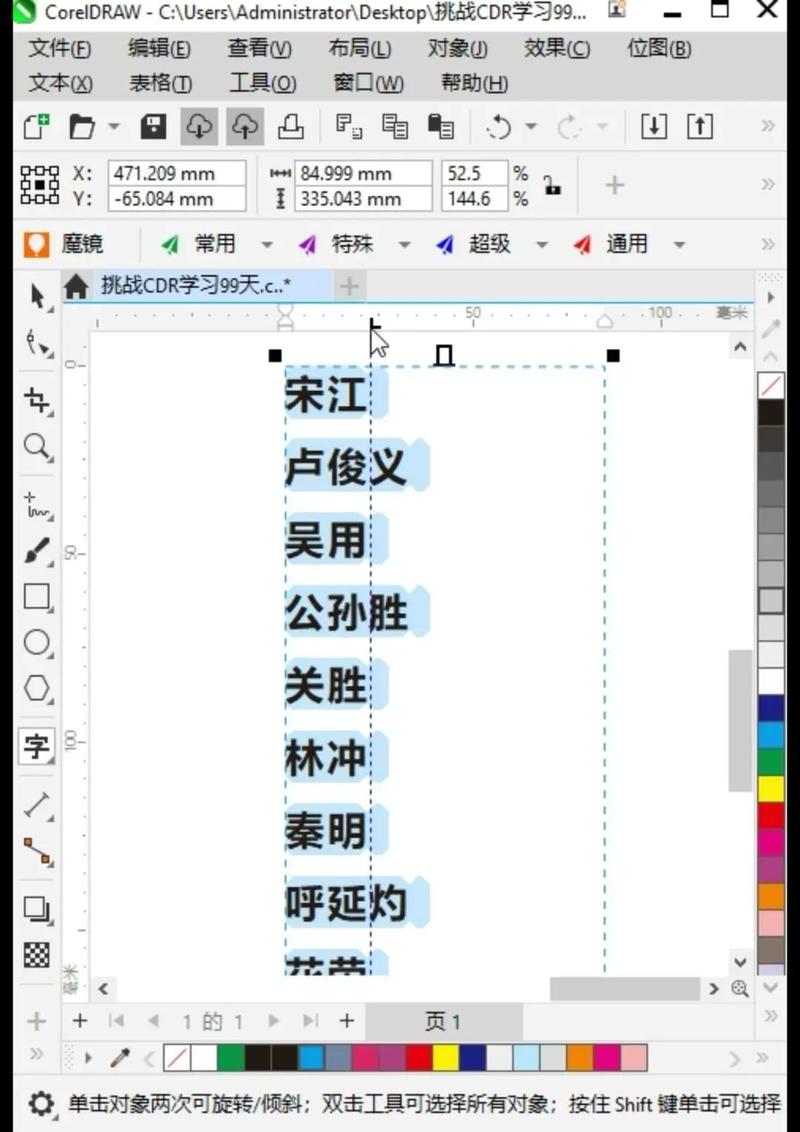 CDR对齐命令怎么用？快捷键和技巧有哪些？-图2