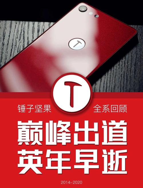 锤子手机招聘，是罗永浩的真还传新篇章？-图2